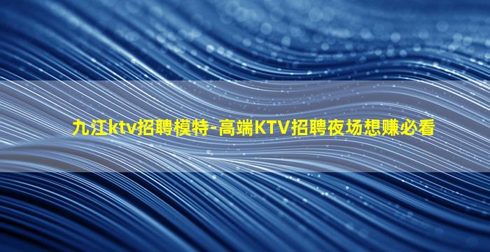 重庆夜场招聘