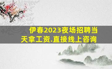 东营KTV招聘