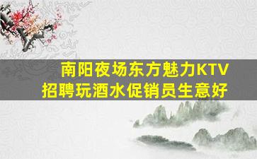 杭州KTV招聘