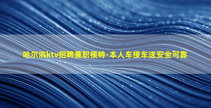 包头酒吧招聘