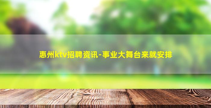 晋中夜总会招聘